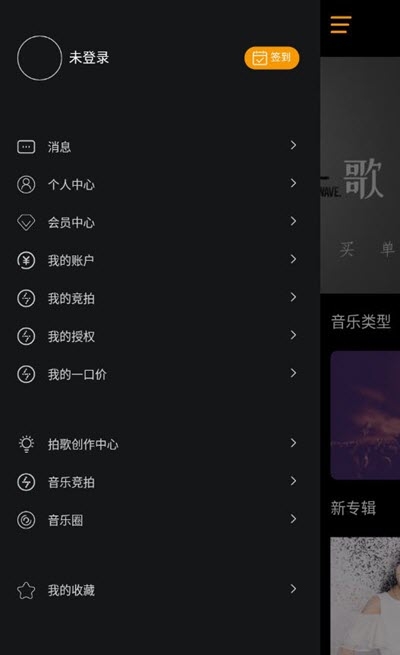 拍歌音乐手机软件app截图