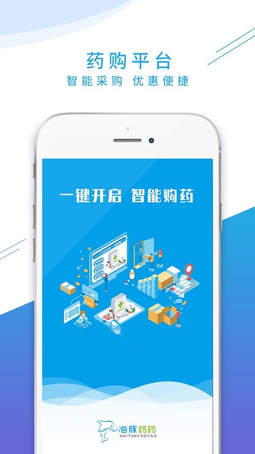 海豚药药手机软件app截图