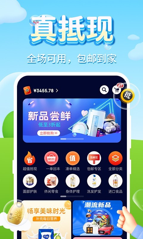 拾趣店手机软件app截图