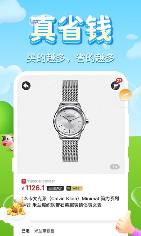 拾趣店手机软件app截图