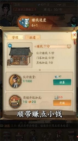 小二逆袭记手游app截图