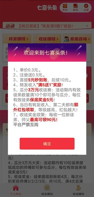 七喜头条手机软件app截图