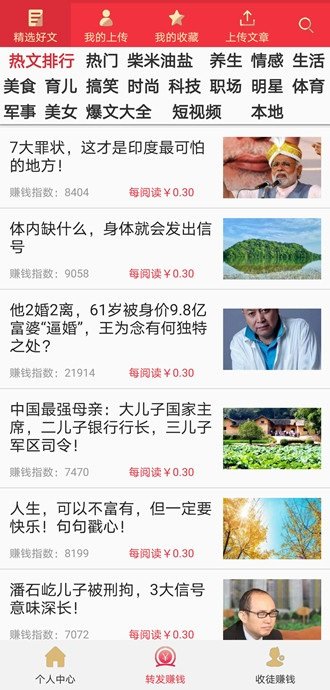 七喜头条手机软件app截图