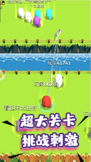 人群大乱斗手游app截图