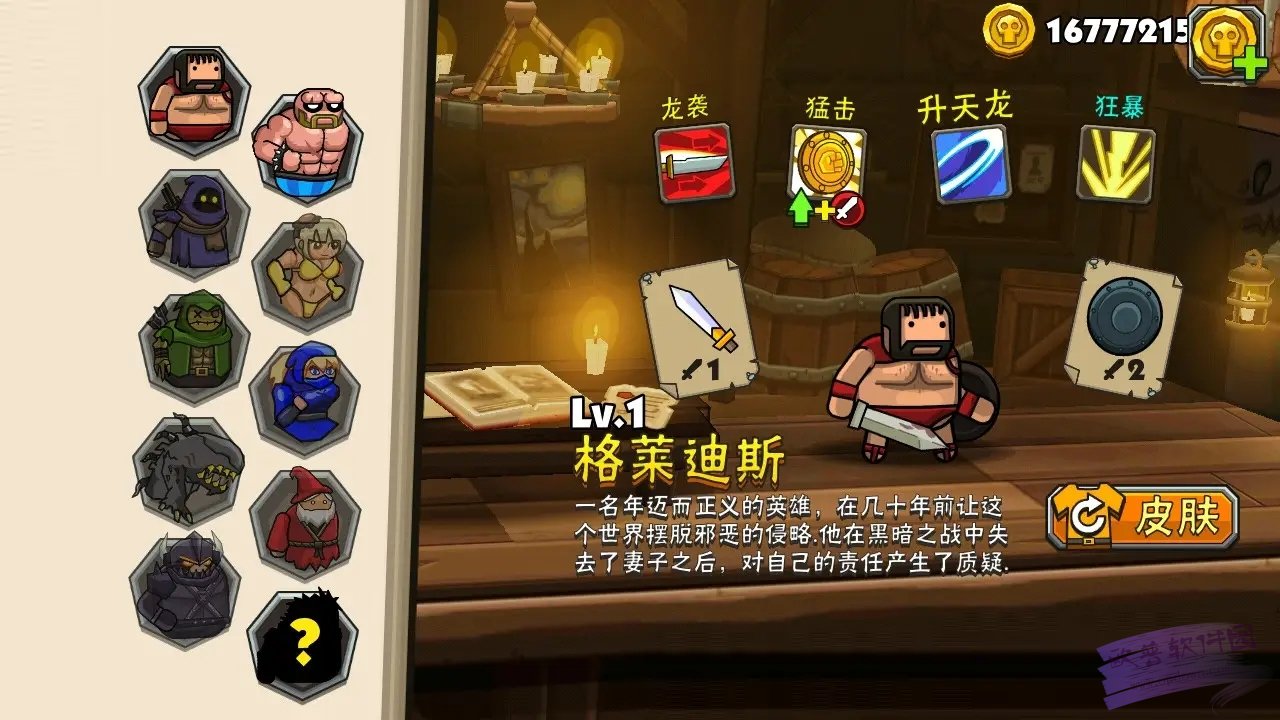 黑暗荒野2手游app截图