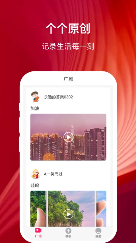 幸福相册手机软件app截图