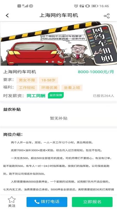 呱呱就业手机软件app截图