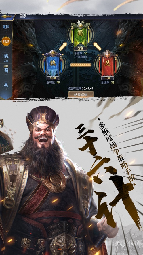三十六计手游app截图