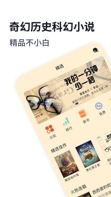 独阅读手机软件app截图
