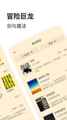 独阅读手机软件app截图