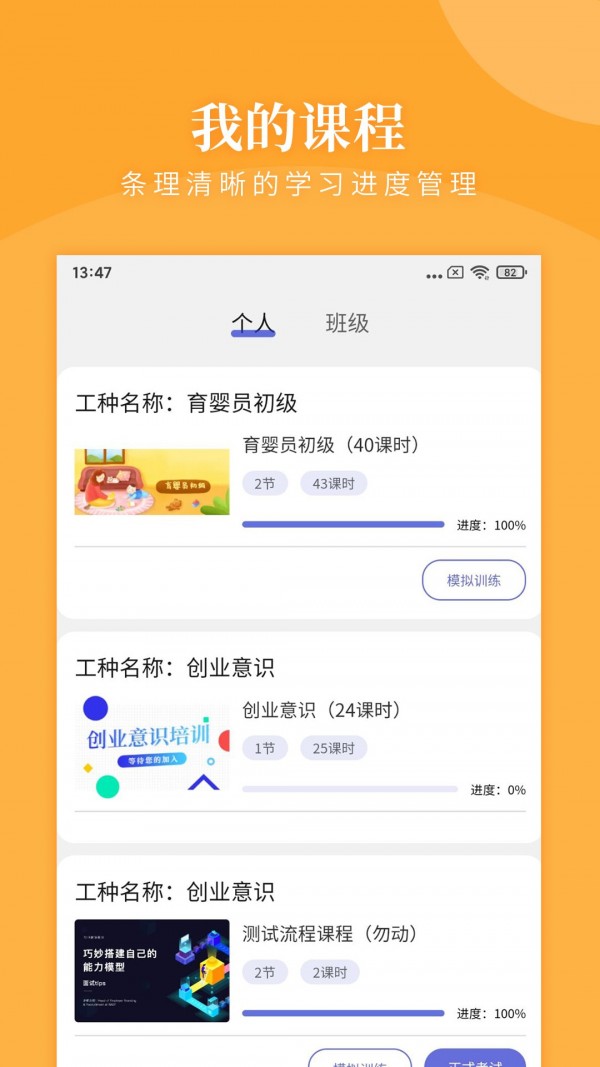 瀚德教育手机软件app截图