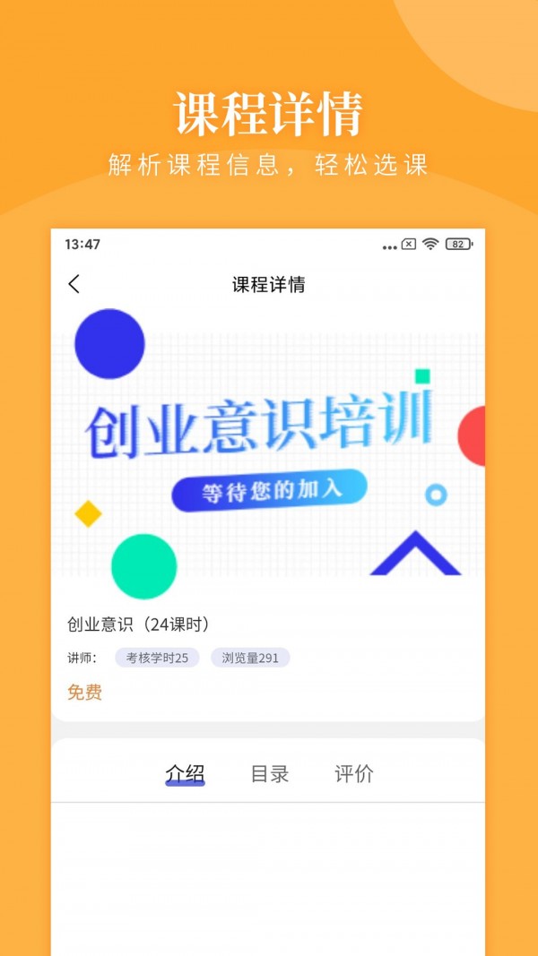 瀚德教育手机软件app截图