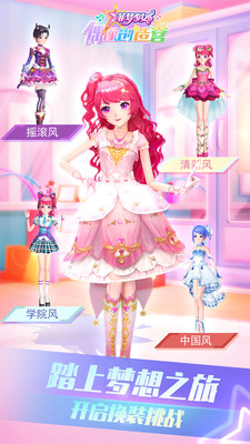 菲梦少女偶像创造营手游app截图