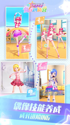 菲梦少女偶像创造营手游app截图