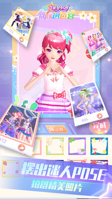 菲梦少女偶像创造营手游app截图