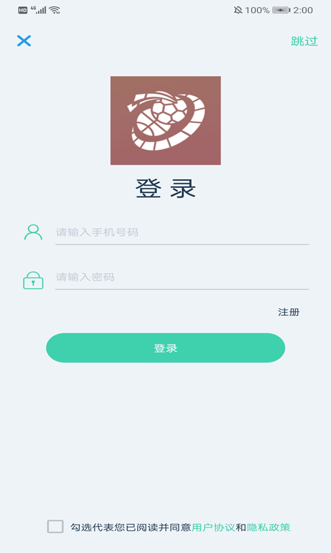 博乐体育手机软件app截图