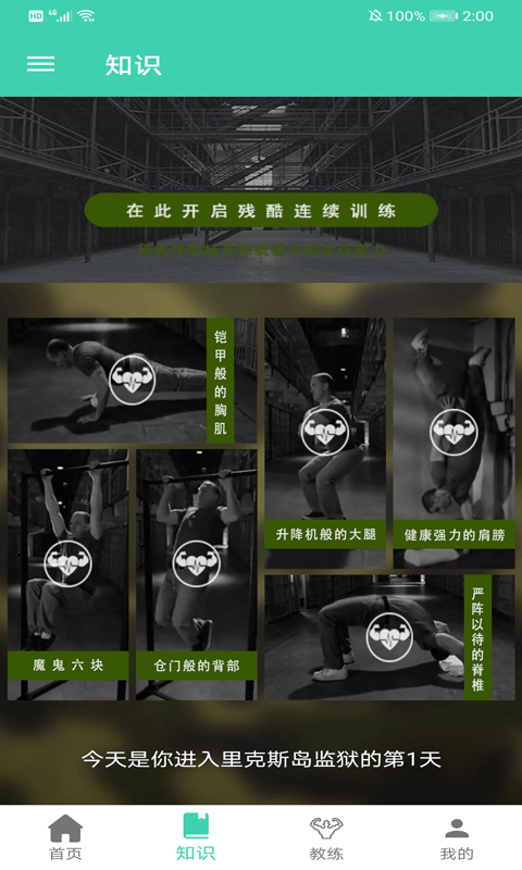 博乐体育手机软件app截图