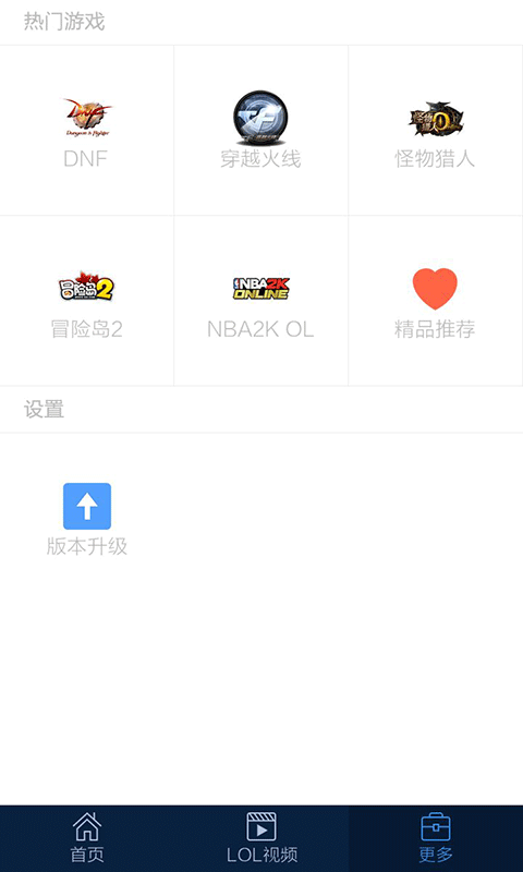 特玩游戏手机软件app截图