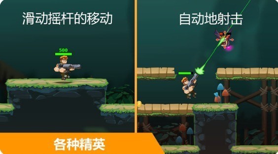 魂斗英雄手游app截图