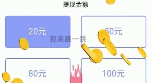 我来跳一跳手游app截图