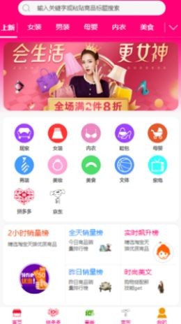 女皇商城手机软件app截图