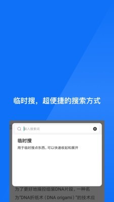 星尘浏览器手机软件app截图