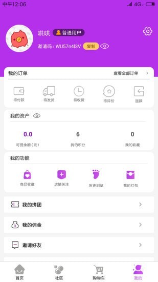 嘻淘手机软件app截图