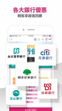 momo购物手机软件app截图