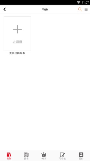 花火小说可换源版手机软件app截图
