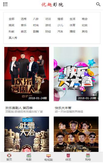 优趣影院手机软件app截图