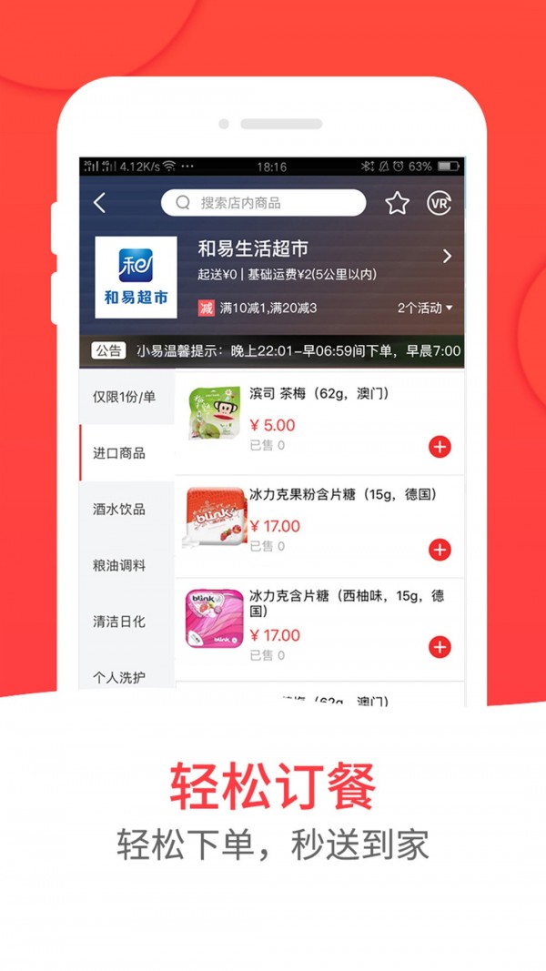 和易生活手机软件app截图