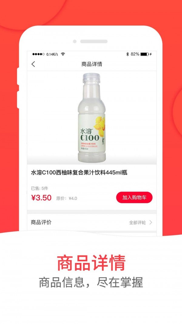 和易生活手机软件app截图