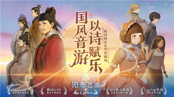 阳春艺曲手游app截图