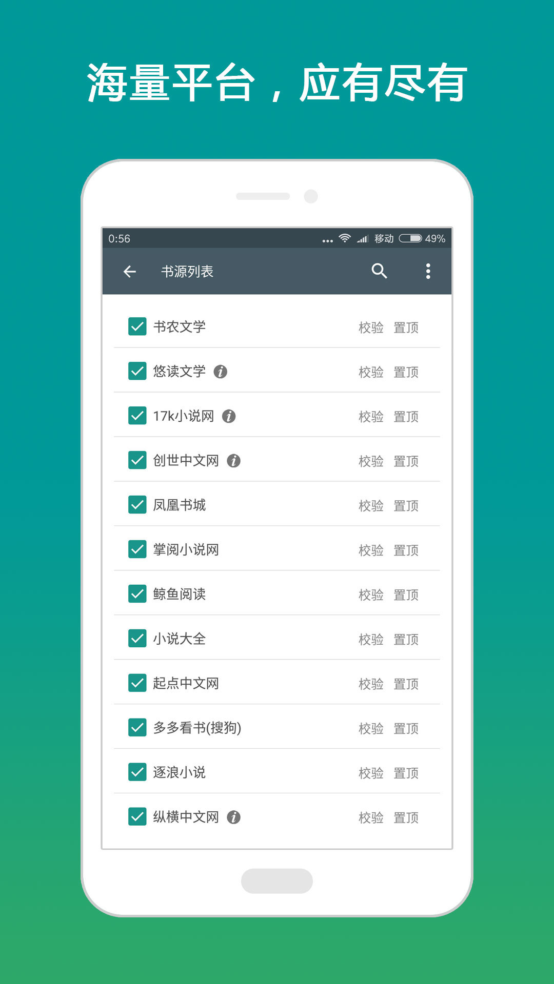 搜书大师官网手机软件app截图