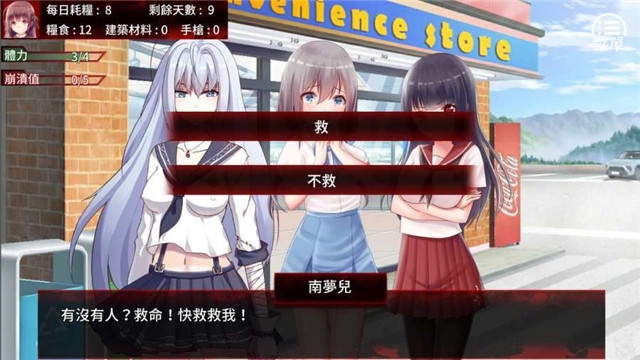 末日少女：珍娜的生存日记手机版下载手游app截图