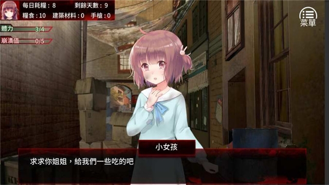 末日少女：珍娜的生存日记手机版下载手游app截图