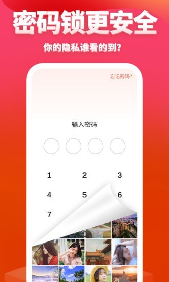 次元相册手机软件app截图