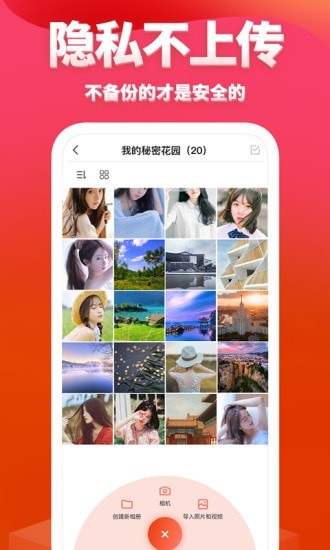 次元相册手机软件app截图