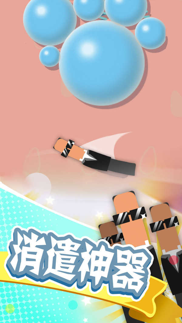 翻滚的香肠手游app截图