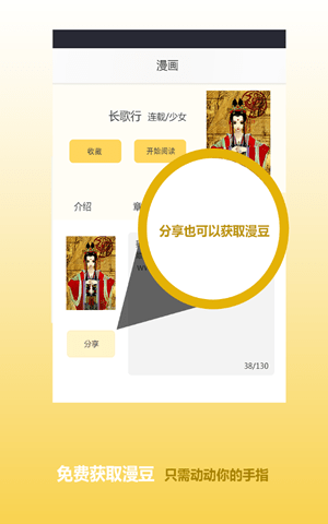 漫库无限阅币版手机软件app截图
