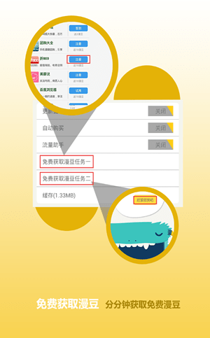 漫库无限阅币版手机软件app截图