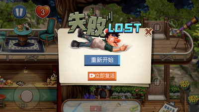 恶搞邻居手游app截图