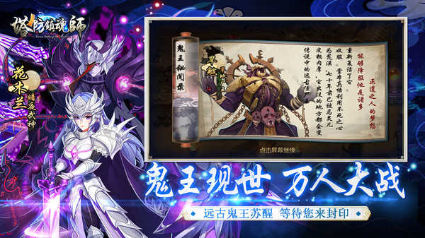 塔防镇魂师手游app截图