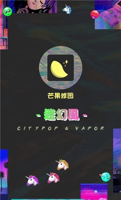 芒果修图手机软件app截图