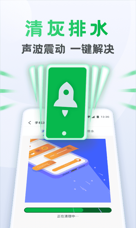 流星清理卫士手机软件app截图