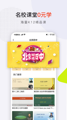 共享师资手机软件app截图