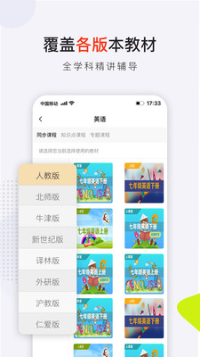 共享师资手机软件app截图