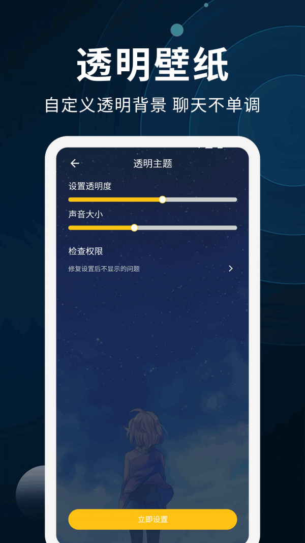 动态壁纸制作手机软件app截图