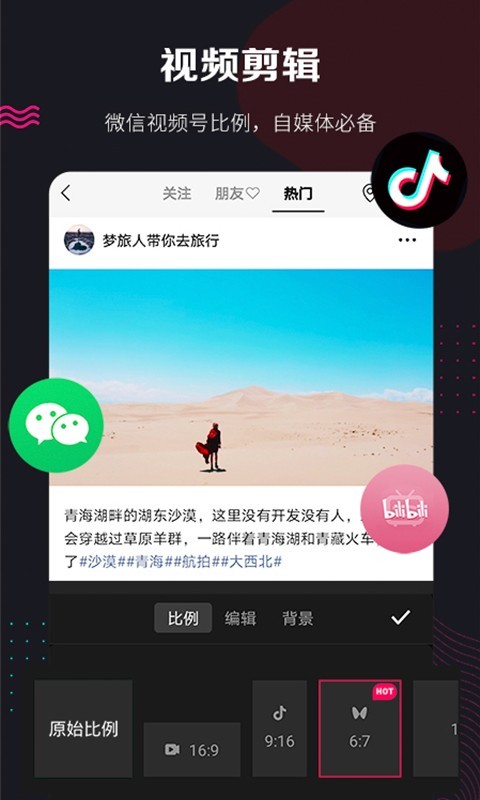 360快剪辑手机软件app截图