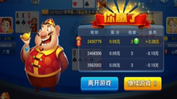 2021最新版不思议棋牌手游app截图